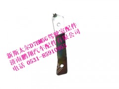wg1682230710-0,新斯太尔内上挡泥板右支架,济南鹏翔汽车配件有限公司