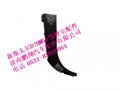 wg1682230713-0,新斯太尔左下轮罩,济南鹏翔汽车配件有限公司