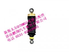 wg1684447121-0,新斯太尔DM5G高顶驾驶室后悬空气弹簧减振器总成（6x2牵引),济南鹏翔汽车配件有限公司