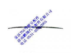 812w61150-0113-0,豪沃T5G散热器面罩装饰条,济南鹏翔汽车配件有限公司