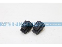 37AD-46040,电动车窗开关总成(右),济南华骏汽车贸易有限公司