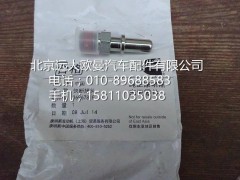 3696781,快换接头,北京远大欧曼汽车配件有限公司