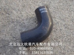 3697611,软弯管,北京远大欧曼汽车配件有限公司
