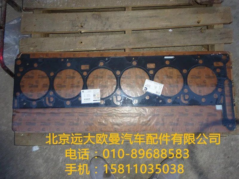 3698018,气缸盖垫,北京远大欧曼汽车配件有限公司