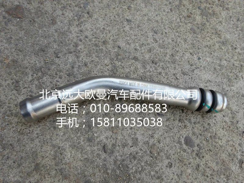 3698434,回油管,北京远大欧曼汽车配件有限公司