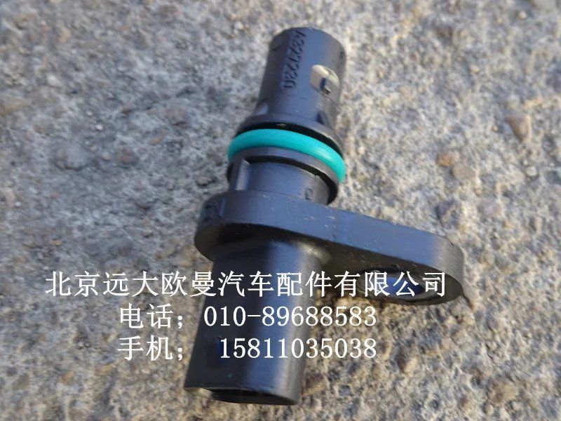 4327230,曲轴位置传感器,北京远大欧曼汽车配件有限公司