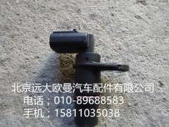 4921686,曲轴位置传感器,北京远大欧曼汽车配件有限公司