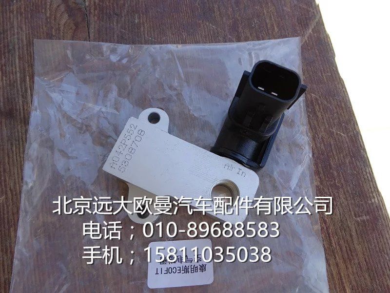 5308708,空气切割断阀总成,北京远大欧曼汽车配件有限公司