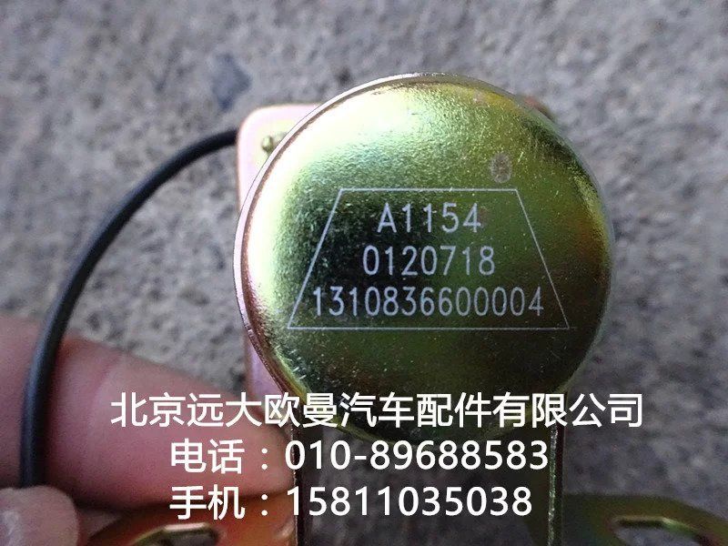 1310836600004,起动继电器,北京远大欧曼汽车配件有限公司