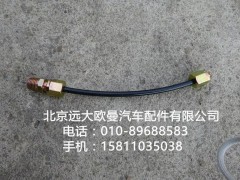 1417135606008,尼龙管总成-隔壁直角至气喇叭,北京远大欧曼汽车配件有限公司