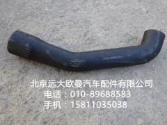 1419313380001,散热器进水软管,北京远大欧曼汽车配件有限公司