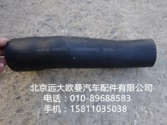 1419313380002,散热器出水软管,北京远大欧曼汽车配件有限公司