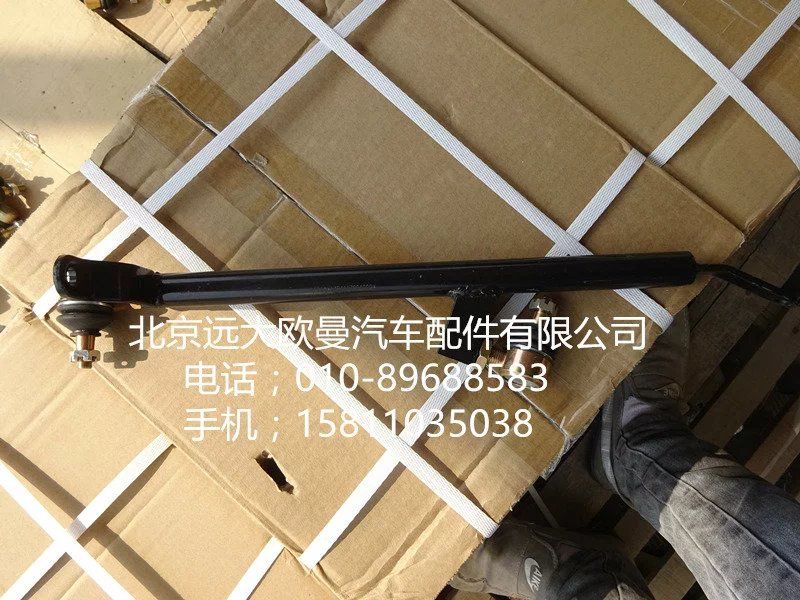 1424117201009,换档拉杆总成,北京远大欧曼汽车配件有限公司