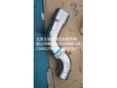 H1119304002A0,中冷器进气钢管,北京义诚德昌欧曼配件营销公司