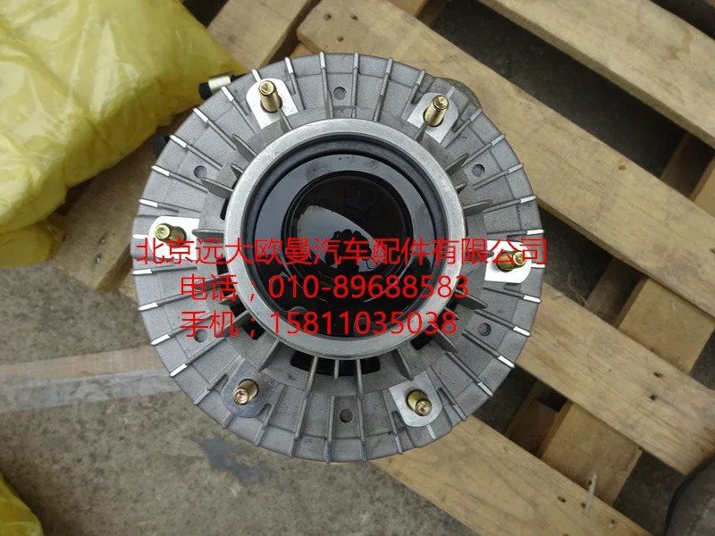612630060839,电磁风扇离合器,北京远大欧曼汽车配件有限公司