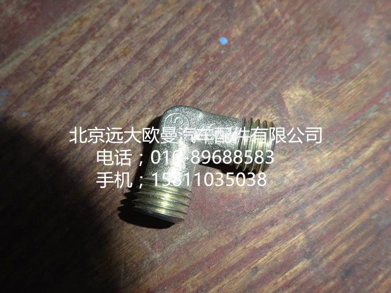 H4502C03007A0,油管卡套式直角接头体,北京远大欧曼汽车配件有限公司
