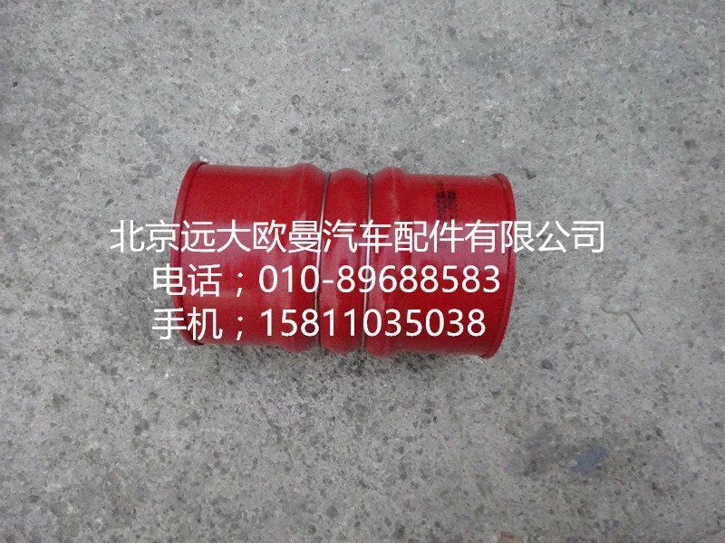 H0119306021A0,连接软管,北京远大欧曼汽车配件有限公司