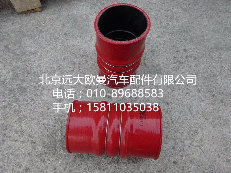 H0119306021A0,连接软管,北京远大欧曼汽车配件有限公司