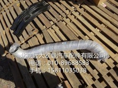 H0120060184A0,排气管焊合,北京远大欧曼汽车配件有限公司