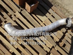 H0120060184A0,排气管焊合,北京远大欧曼汽车配件有限公司