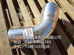 H0120150103A0,排气尾管,北京远大欧曼汽车配件有限公司