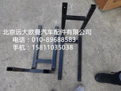 H0125300051A0,尿素罐支架,北京远大欧曼汽车配件有限公司