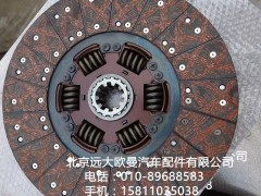 H0161020005A0,离合器压盘带盖总成 (四万压紧力),北京远大欧曼汽车配件有限公司