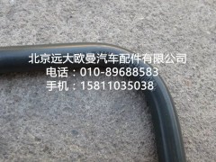 H0356102189A0,钢管总成,北京远大欧曼汽车配件有限公司