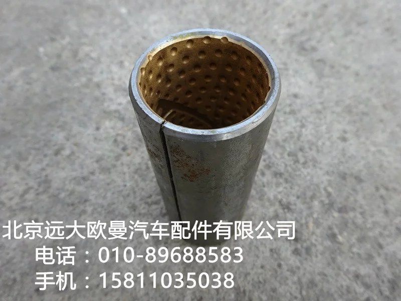 H1292240001A0,双金属衬套,北京远大欧曼汽车配件有限公司