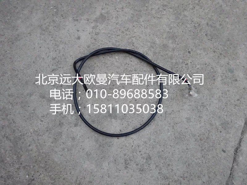 H4110113017A0,供油管,北京远大欧曼汽车配件有限公司