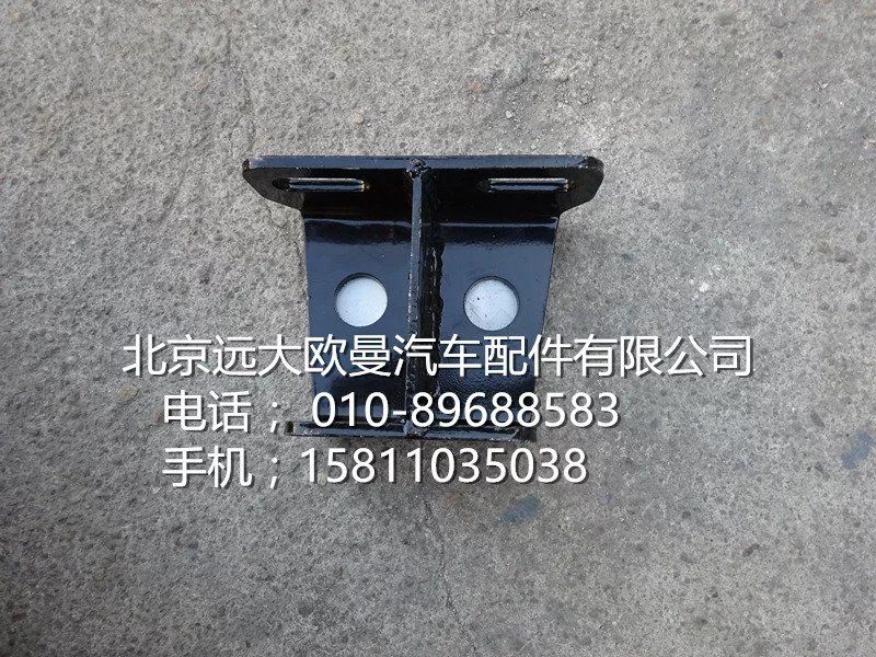 H4110210601A0,燃油滤清器支架,北京远大欧曼汽车配件有限公司