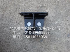 H4110210601A0,燃油滤清器支架,北京远大欧曼汽车配件有限公司
