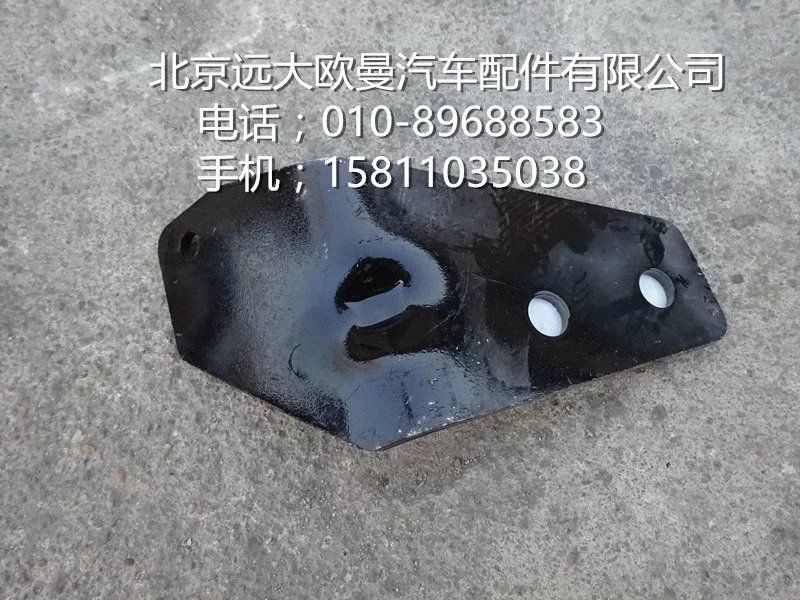 H4119207008A0,出气钢管支架,北京远大欧曼汽车配件有限公司