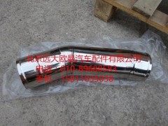 H4119304025A0,中冷器进气钢管,北京远大欧曼汽车配件有限公司
