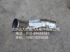 H4119304025A0,中冷器进气钢管,北京远大欧曼汽车配件有限公司