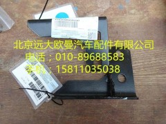 H4120180044,排气管支架,北京远大欧曼汽车配件有限公司