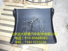 H4312010009A0,前护罩总成(左),北京远大欧曼汽车配件有限公司