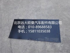H4312160001A0,二桥上翼子板,北京远大欧曼汽车配件有限公司