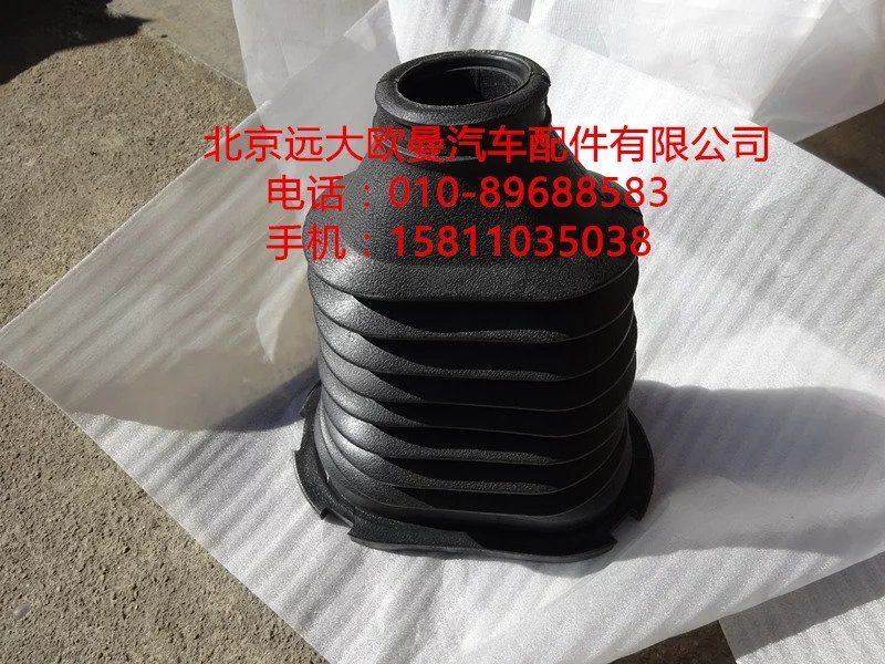 H4342050007A0,转向管柱下护罩,北京远大欧曼汽车配件有限公司