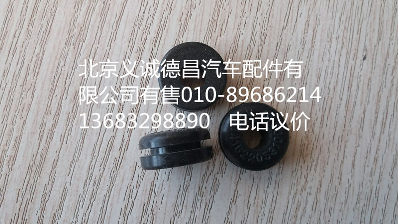 1B22053100040,高位进气管支架缓冲块,北京义诚德昌欧曼配件营销公司