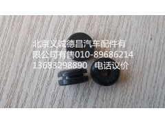 1B22053100040,高位进气管支架缓冲块,北京义诚德昌欧曼配件营销公司