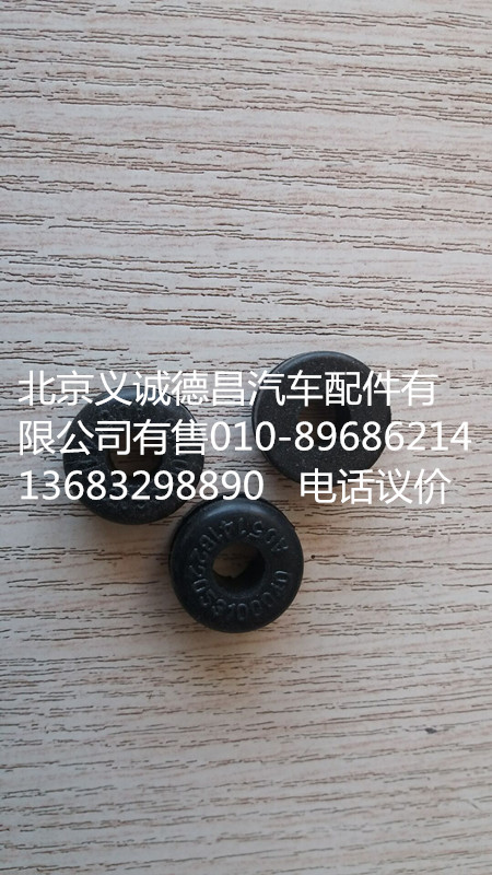 1B22053100040,高位进气管支架缓冲块,北京义诚德昌欧曼配件营销公司