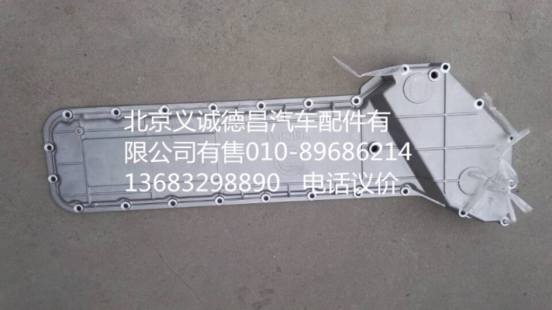 6140100838,机油冷却器盖,北京义诚德昌欧曼配件营销公司