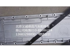 6140100838,机油冷却器盖,北京义诚德昌欧曼配件营销公司