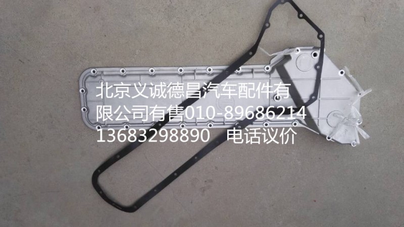 6140100838,机油冷却器盖,北京义诚德昌欧曼配件营销公司