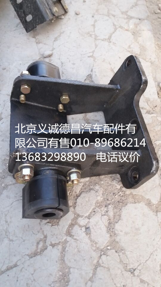 1425312080044,消声器支架,北京义诚德昌欧曼配件营销公司