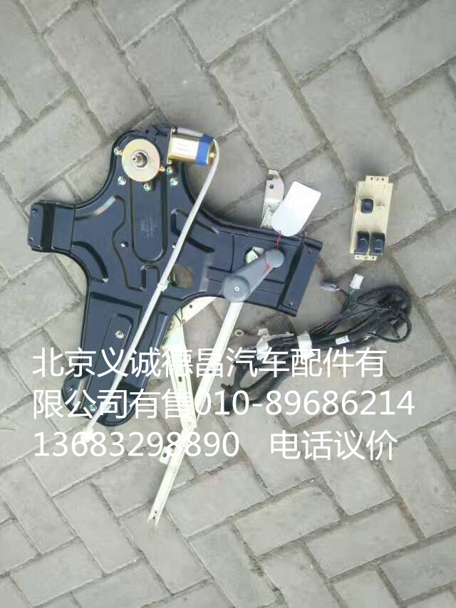 欧曼电动玻璃升降器,电动玻璃升降器,北京义诚德昌欧曼配件营销公司