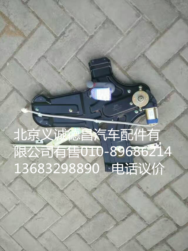欧曼电动玻璃升降器,电动玻璃升降器,北京义诚德昌欧曼配件营销公司