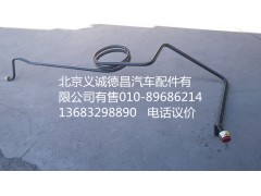 欧曼空压机钢管,欧曼空压机钢管,北京义诚德昌欧曼配件营销公司