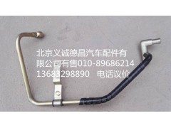 空压机回水管,空压机回水管,北京义诚德昌欧曼配件营销公司